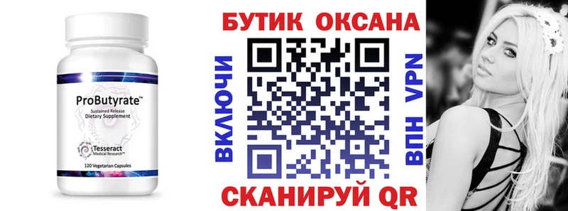 ссылка на мегу как зайти  Поворино  Бутират BDO 