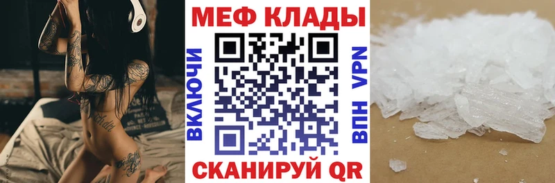 где продают наркотики  Поворино  МЕФ mephedrone 