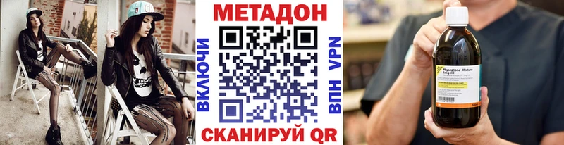 МЕТАДОН methadone  купить наркотики сайты  Поворино 